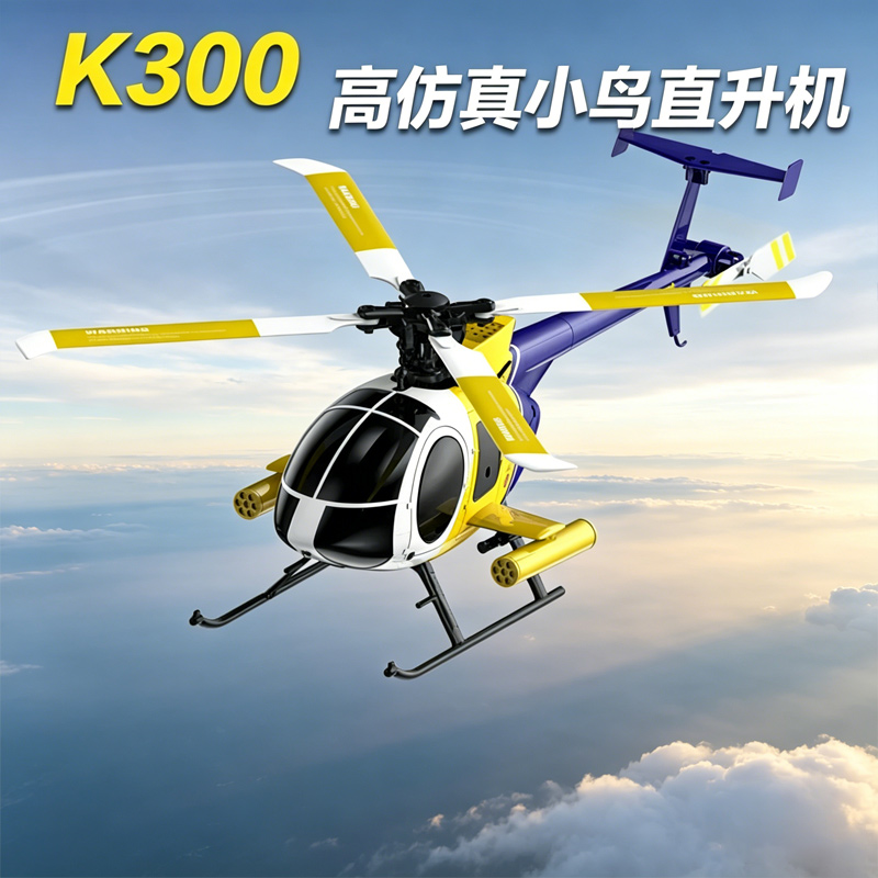 Rc Hobby Experts - เฮลิคอปเตอร์บังคับวิทยุ K300 รุ่นใหม่ปี 2026 จำลองรูปแบบนกอย่างสมจริง ของเล่นจำลองเครื่องบินสำหรับเด็กและผู้เริ่มต้น