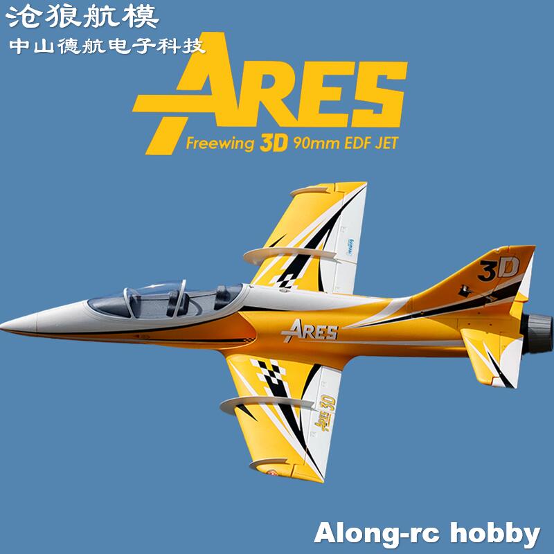 เครื่องบินเจ็ทบังคับวิทยุไฟฟ้า - Rc Hobby Experts บทวิจารณ์และราคา